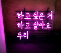 Cafe Sign: Let’s Live The Way We Want, Seoul, Korea 2017L
